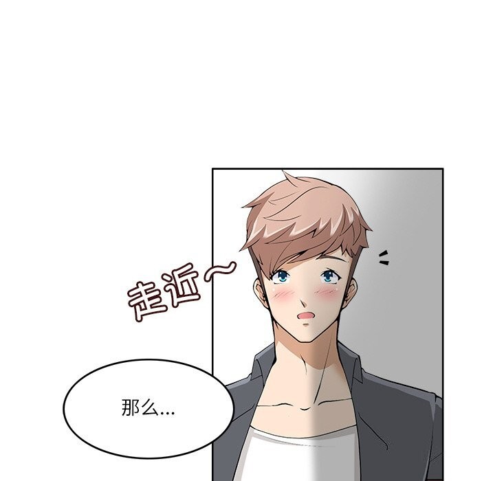 第10话-回到过去爱上你-侠行马（第8张）