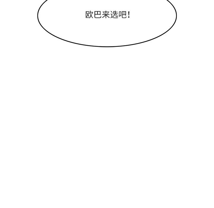 第10话-回到过去爱上你-侠行马（第11张）