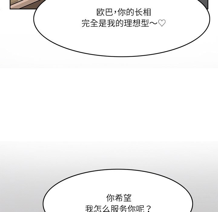 第10话-回到过去爱上你-侠行马（第15张）