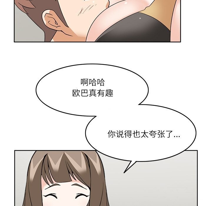 第10话-回到过去爱上你-侠行马（第25张）