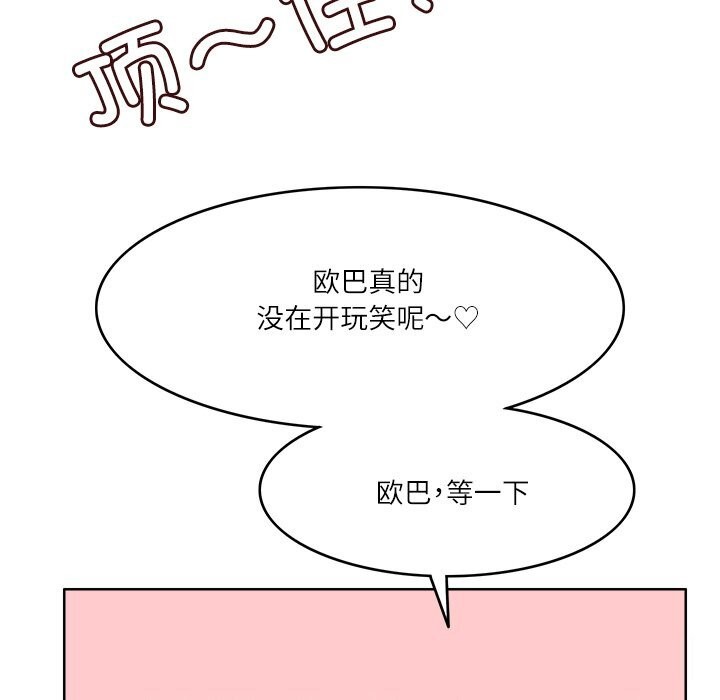 第10话-回到过去爱上你-侠行马（第30张）