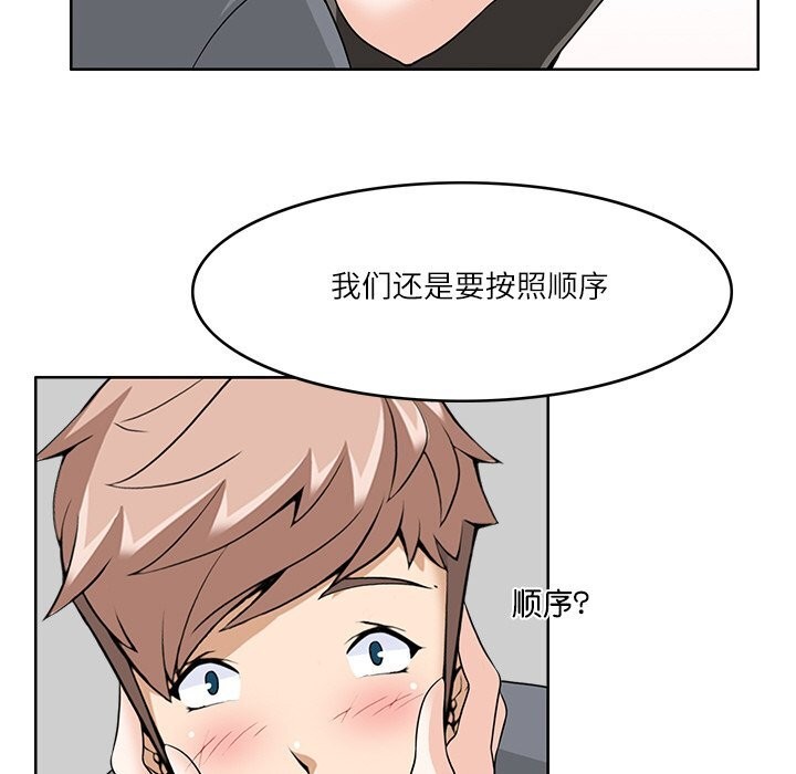 第10话-回到过去爱上你-侠行马（第32张）