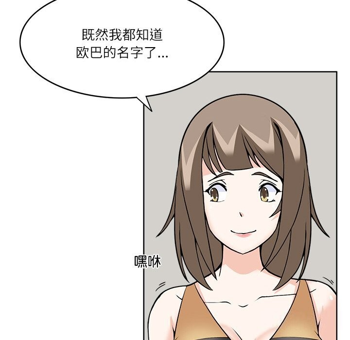 第10话-回到过去爱上你-侠行马（第35张）