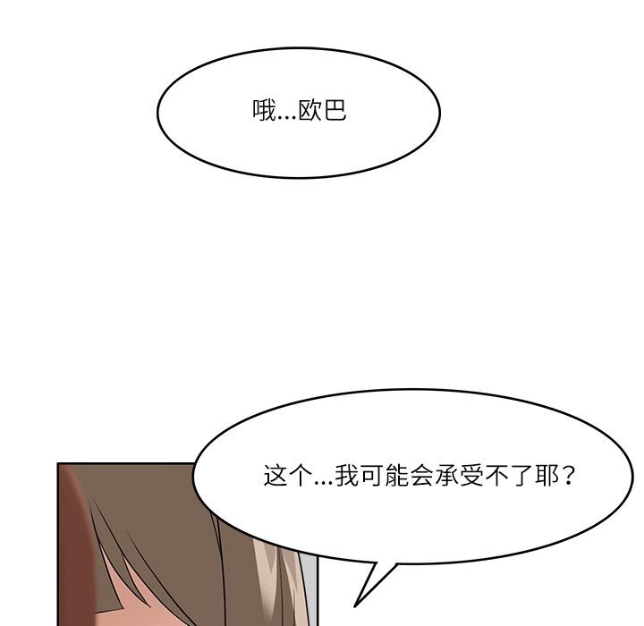 第10话-回到过去爱上你-侠行马（第41张）
