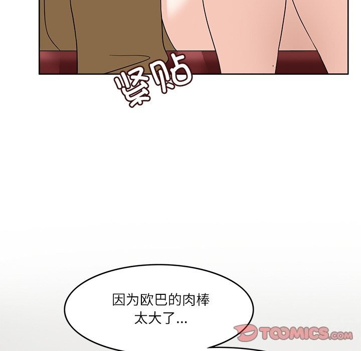 第10话-回到过去爱上你-侠行马（第45张）