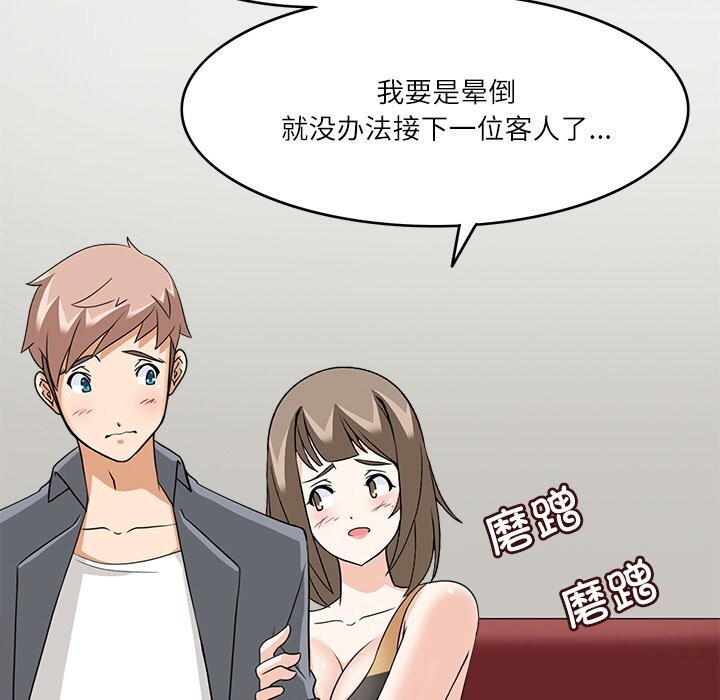 第10话-回到过去爱上你-侠行马（第46张）