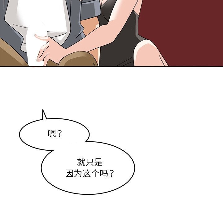 第10话-回到过去爱上你-侠行马（第47张）