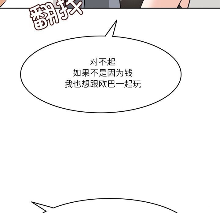 第10话-回到过去爱上你-侠行马（第49张）