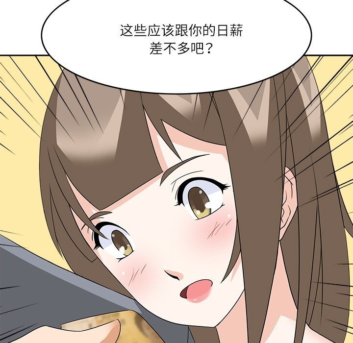 第10话-回到过去爱上你-侠行马（第50张）