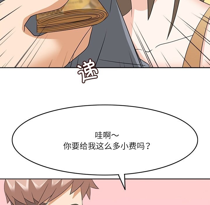 第10话-回到过去爱上你-侠行马（第51张）