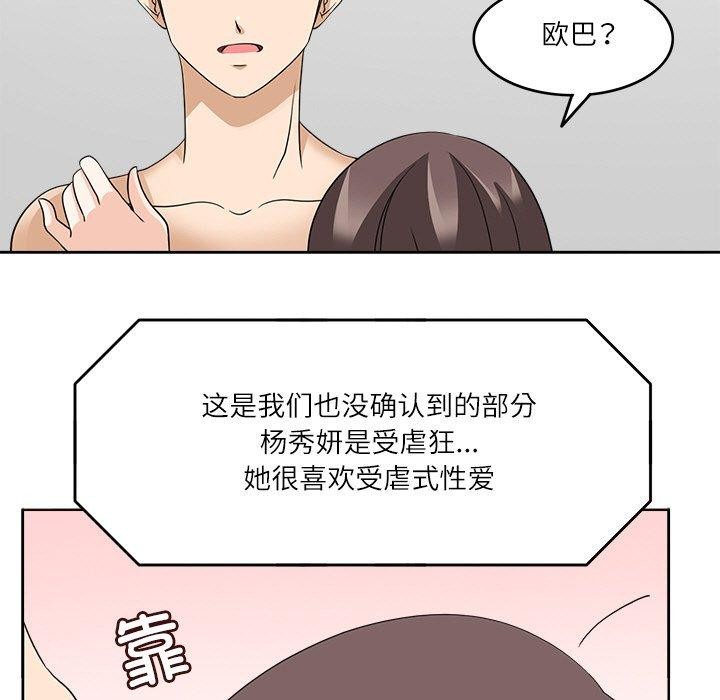 第13话-回到过去爱上你-侠行马（第21张）