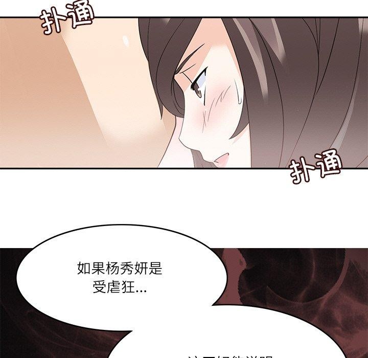第13话-回到过去爱上你-侠行马（第23张）