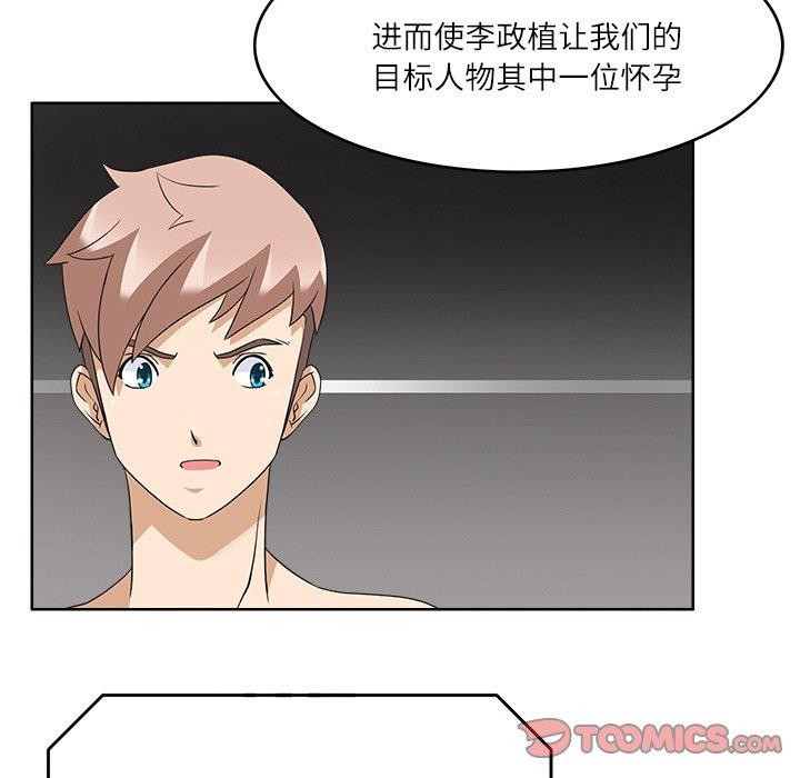 第13话-回到过去爱上你-侠行马（第26张）