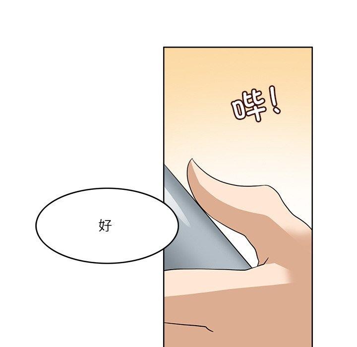 第14话-回到过去爱上你-侠行马（第6张）