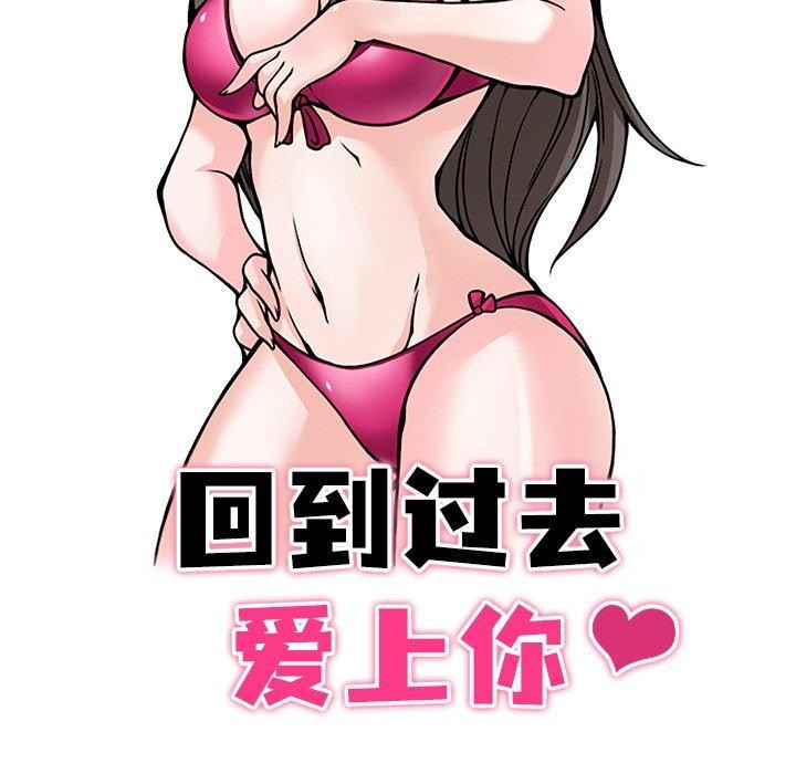 第14话-回到过去爱上你-侠行马（第10张）
