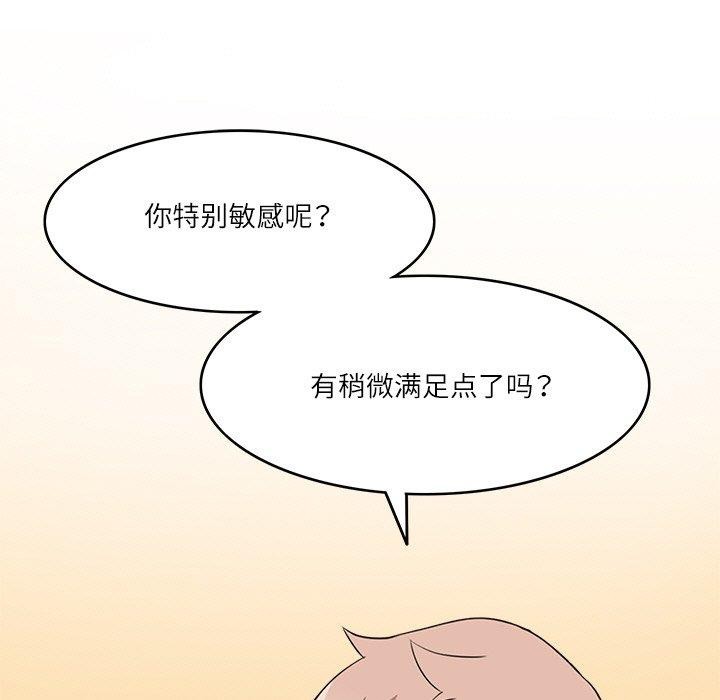 第14话-回到过去爱上你-侠行马（第25张）