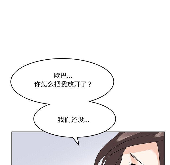 第14话-回到过去爱上你-侠行马（第45张）