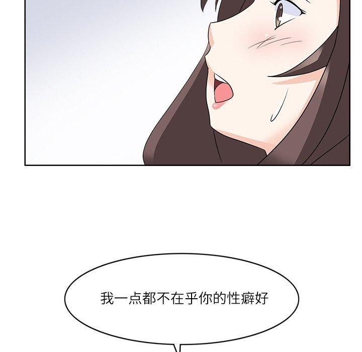 第14话-回到过去爱上你-侠行马（第46张）