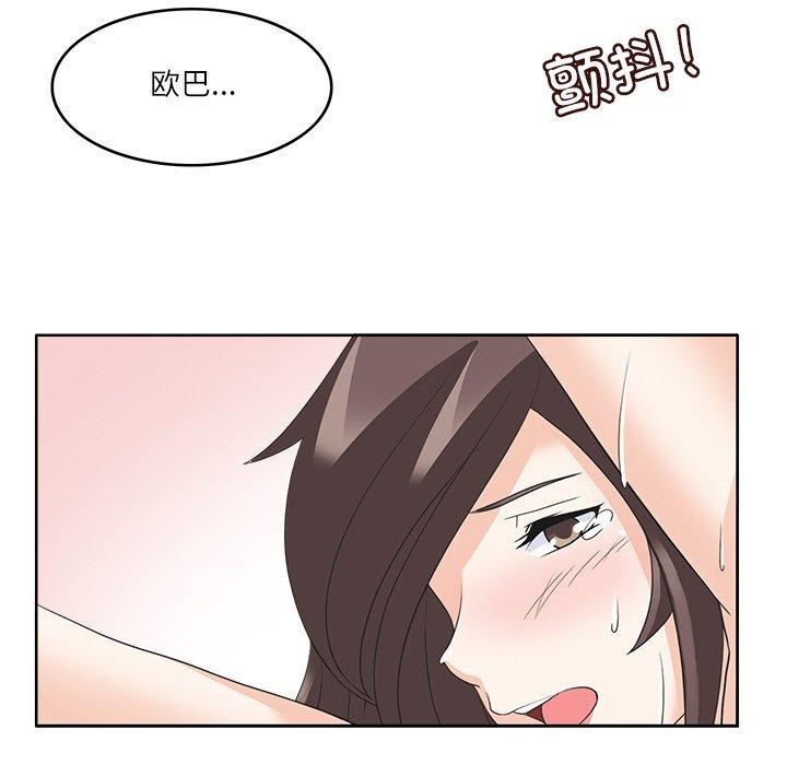 第15话-回到过去爱上你-侠行马（第12张）