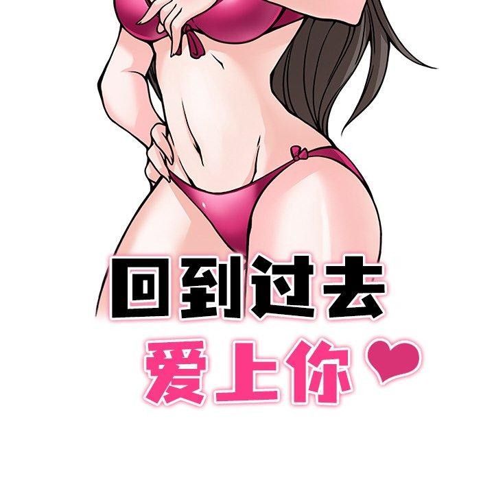 第15话-回到过去爱上你-侠行马（第15张）