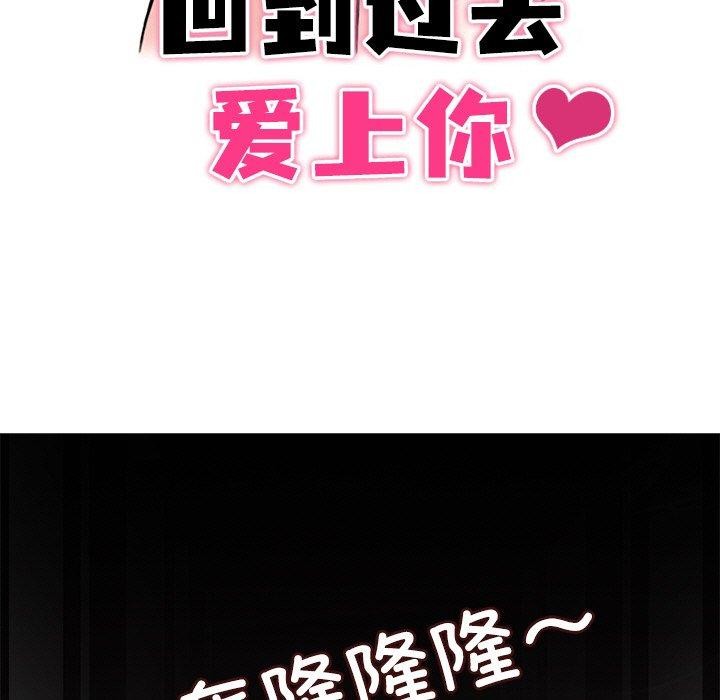 第16话-回到过去爱上你-侠行马（第15张）