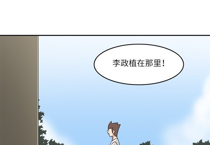 第17话-回到过去爱上你-侠行马（第1张）