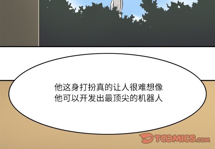 第17话-回到过去爱上你-侠行马（第2张）