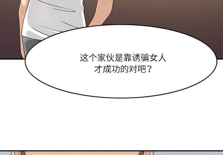 第17话-回到过去爱上你-侠行马（第4张）