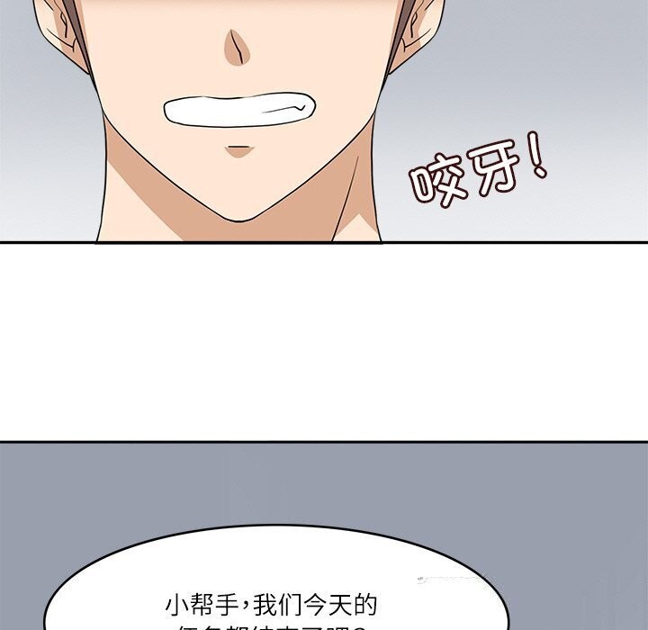 第17话-回到过去爱上你-侠行马（第5张）