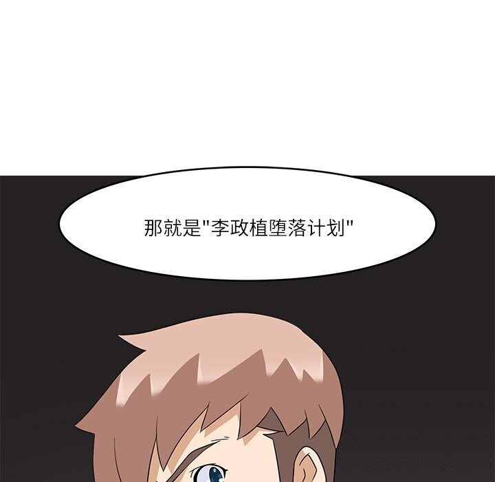 第17话-回到过去爱上你-侠行马（第9张）
