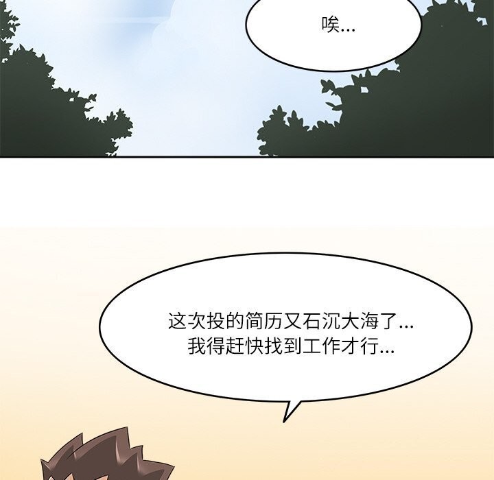 第17话-回到过去爱上你-侠行马（第17张）