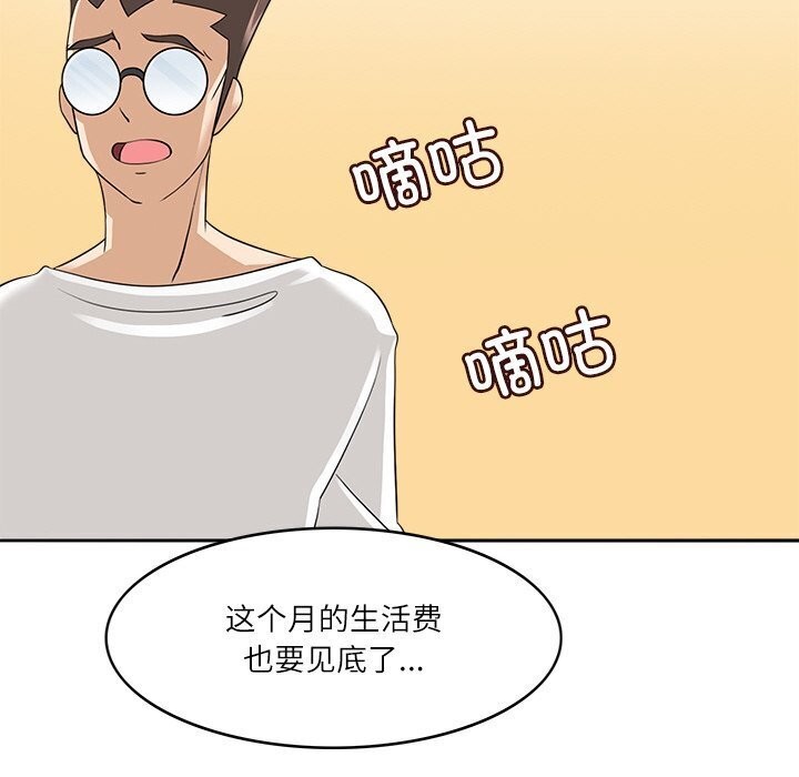 第17话-回到过去爱上你-侠行马（第18张）