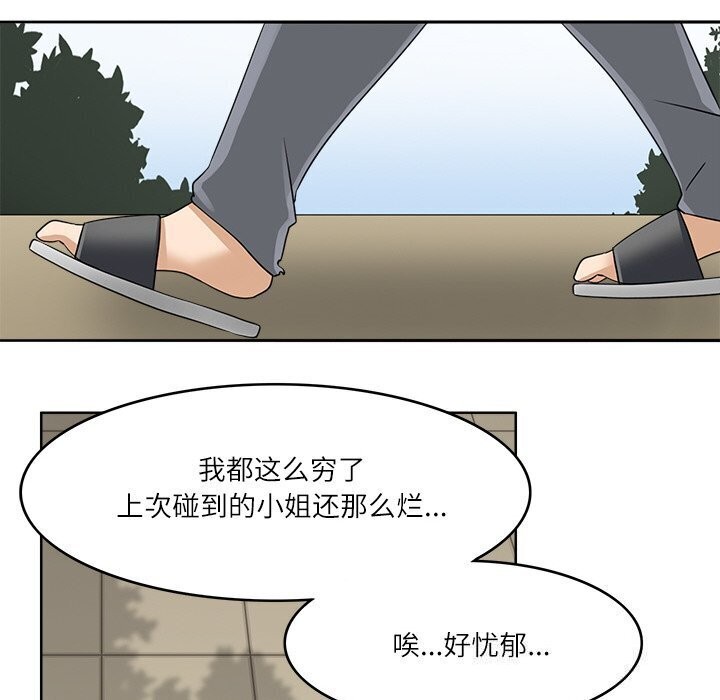 第17话-回到过去爱上你-侠行马（第19张）