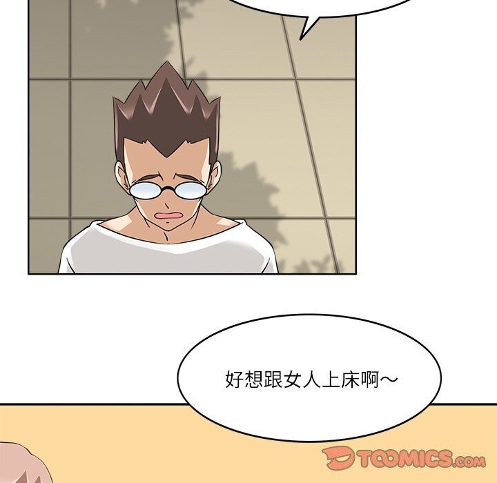 第17话-回到过去爱上你-侠行马（第20张）