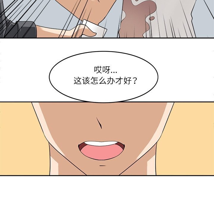 第17话-回到过去爱上你-侠行马（第24张）