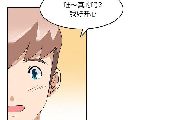 第18话-回到过去爱上你-侠行马（第3张）