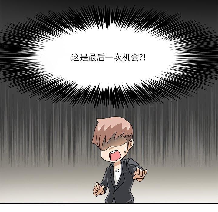 第18话-回到过去爱上你-侠行马（第9张）