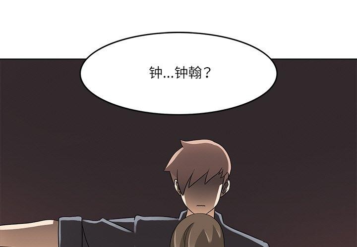 第19话-回到过去爱上你-侠行马（第1张）