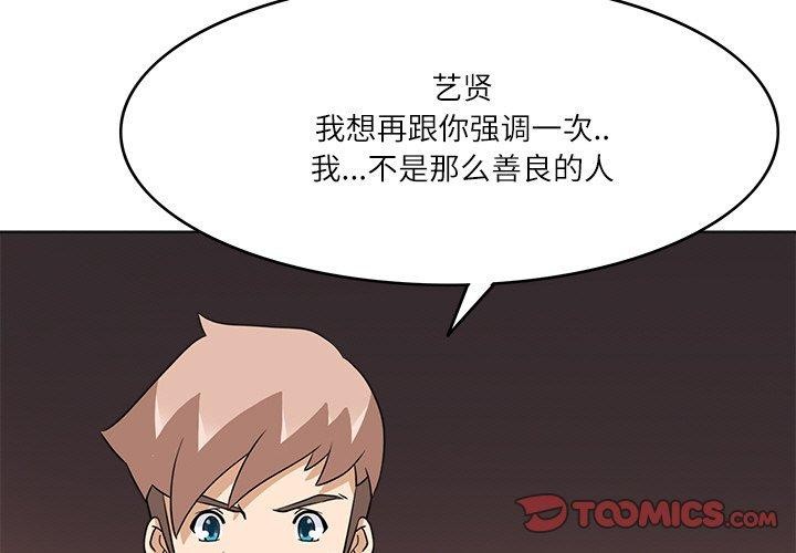 第19话-回到过去爱上你-侠行马（第3张）