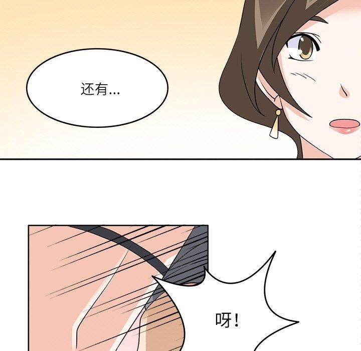 第19话-回到过去爱上你-侠行马（第5张）