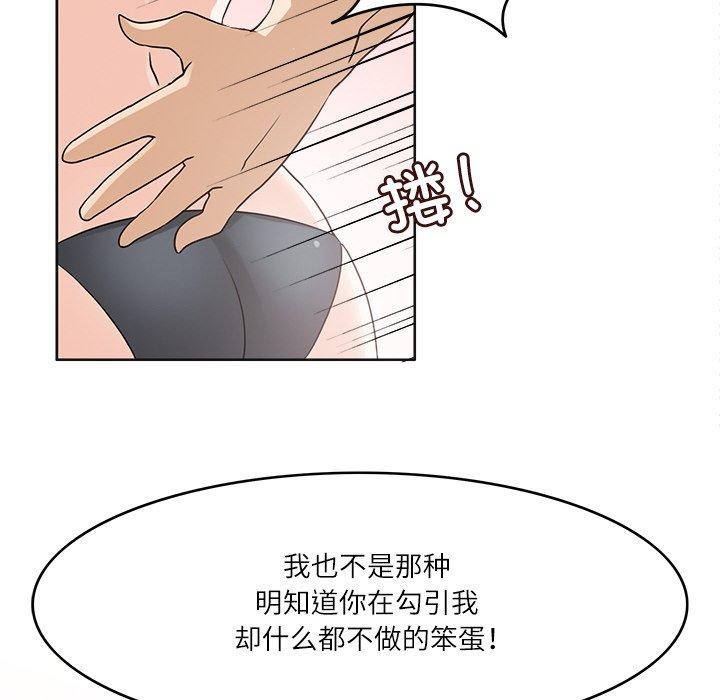 第19话-回到过去爱上你-侠行马（第6张）