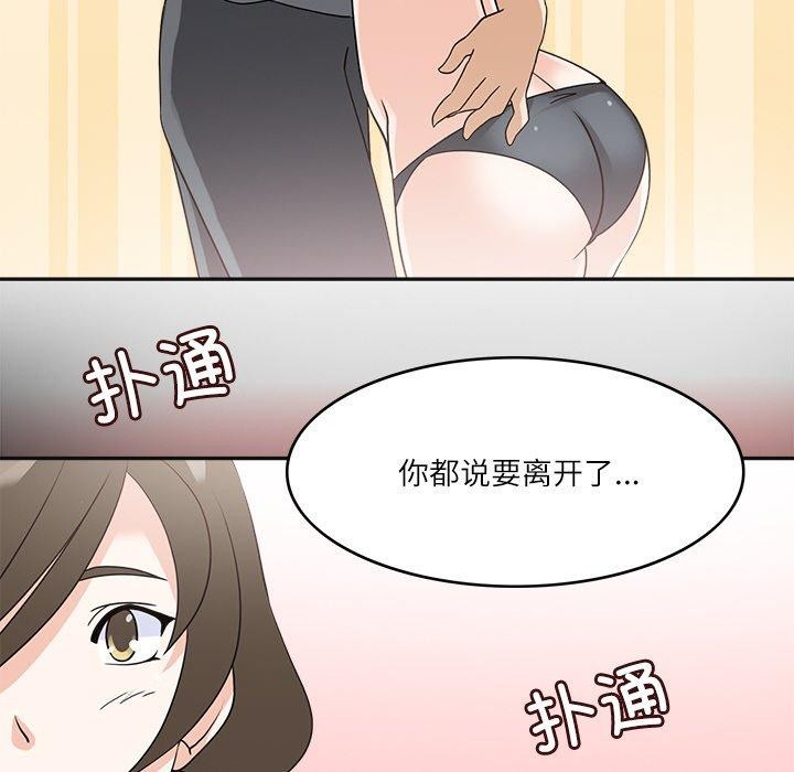 第19话-回到过去爱上你-侠行马（第8张）