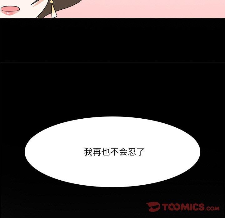 第19话-回到过去爱上你-侠行马（第9张）