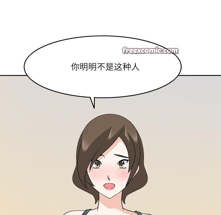 第19话-回到过去爱上你-侠行马（第16张）