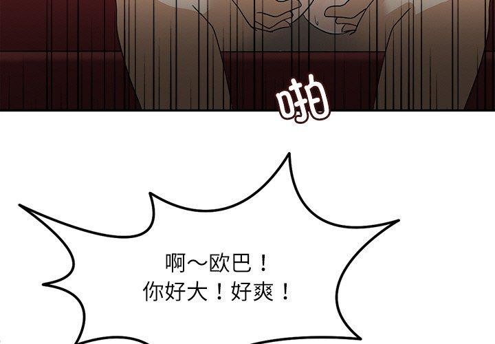 第21话-回到过去爱上你-侠行马（第3张）