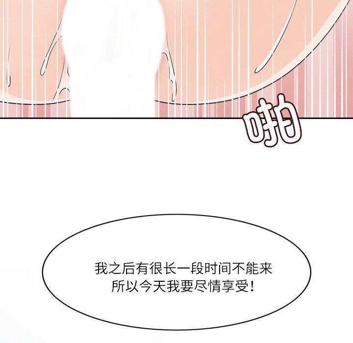 第21话-回到过去爱上你-侠行马（第5张）