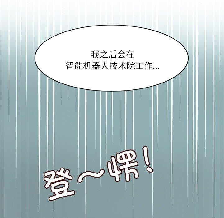 第21话-回到过去爱上你-侠行马（第11张）