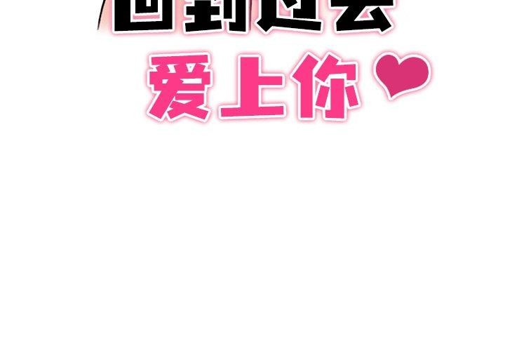 第22话-回到过去爱上你-侠行马（第3张）