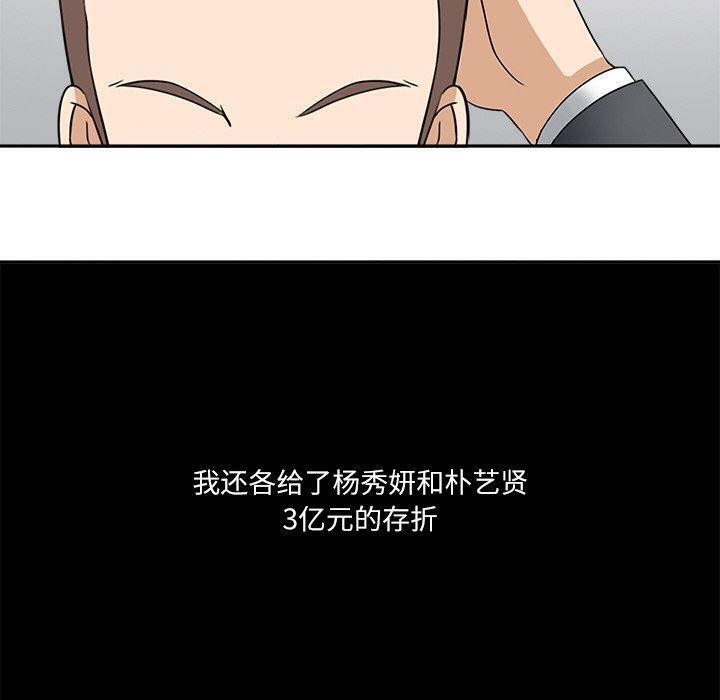 第22话-回到过去爱上你-侠行马（第10张）