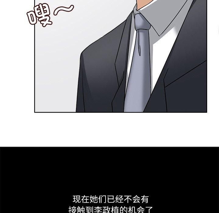 第22话-回到过去爱上你-侠行马（第12张）